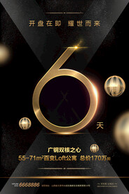 开盘倒计时