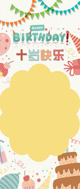 生日展架