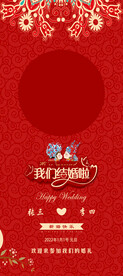 结婚展架