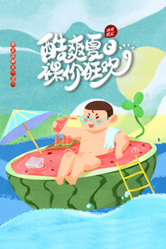 夏季狂欢促销活动宣传海报素材