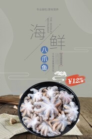 八爪鱼