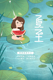 夏至海报