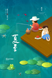 夏至海报 