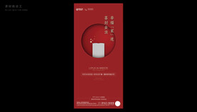 地产素材模版微信图片