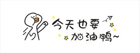 励志标语休闲宿舍文化墙