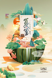 夏至海报 