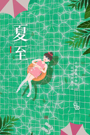 夏至海报