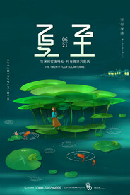 夏至海报