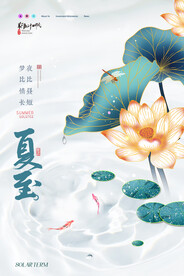 夏至海报 