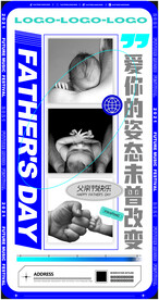 父亲节海报