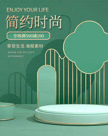 C4D电商