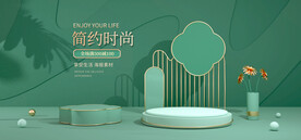 电商banner