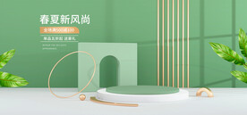 c4d电商背景