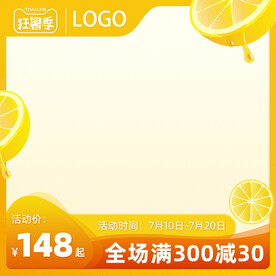 电商主图