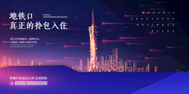 地产广告