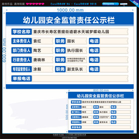 安全监管责任牌