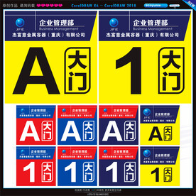 厂区大门牌