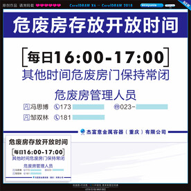 开放时间