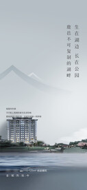 新中式地产贴片