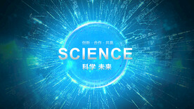 科技
