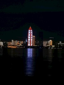 长江二桥夜景六