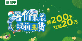 超市 广告 购物 海报 pop