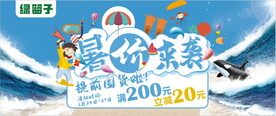 超市 广告 购物 海报 pop