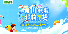 超市 购物 博轩 广告 pop