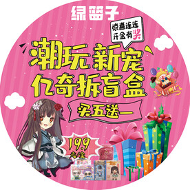 超市 广告 购物 海报 pop