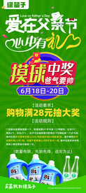 超市 广告 购物 海报 pop