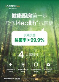 装修活动套餐