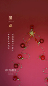 圣诞节节日活动宣传海报素材