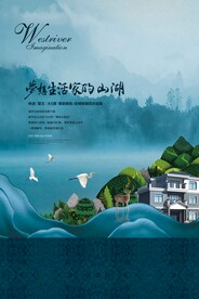 地产促销活动宣传海报素材