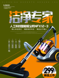 吸尘器