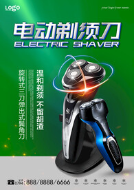 剃须刀