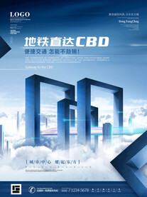 简约风现代空间感立体都市地产