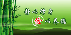 绿色竹子背景静