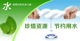 节约用水公益广告画面