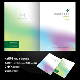 绿色环保简约封面