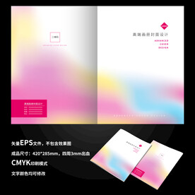 粉色渐变简约封面设计