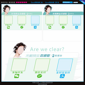 收款牌