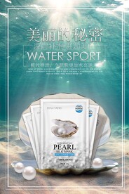 创意补水锁水面膜