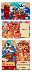 火锅节海报