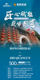 匠心赋能 聚智咨询图片 