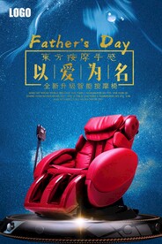 按摩椅
