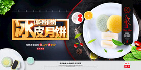 月饼海报