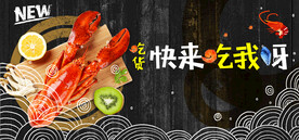 小龙虾