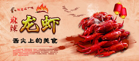 小龙虾