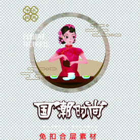 国潮文化