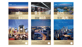 地产素材模版城市微信